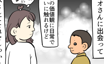 戦時中、寅年の女性が担った大切な役割とは。星座より干支に詳しかった義父・マキオさんの話【しぶしぶ同居したら義父が最高だった件・106】