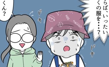 「その服装、自分で選んだの？」何気ない先生の会話を流せず、考えが止まらなくなったスバルくんは…【自閉症BOY★スバルくん・147】