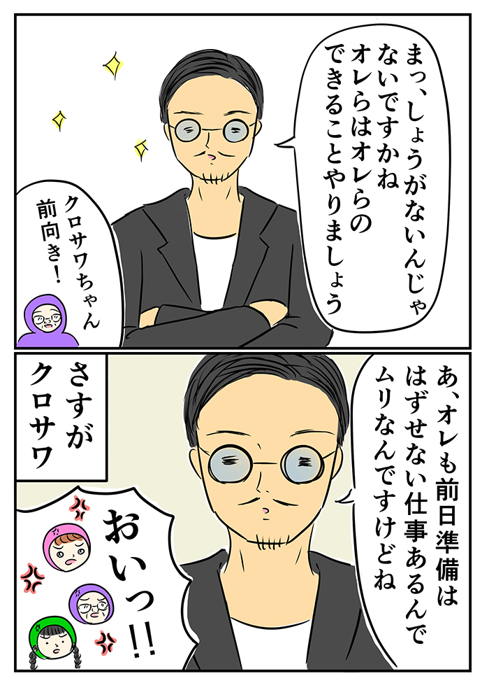 「そもそもPTAってボランティアですよね？」役員会に現れた運動会委員長。お願いした仕事がすべて正論で拒絶され…【ご奉仕戦隊★PTA・22】の画像9