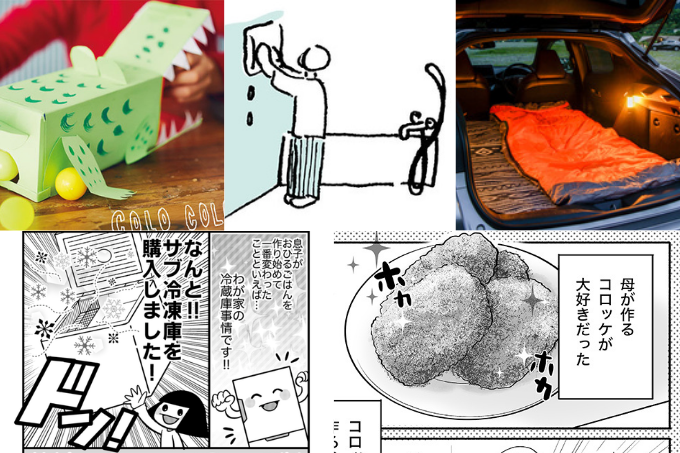 イチオシ！ | kodomoe（コドモエ）—「親子時間」を楽しむ子育て情報が
