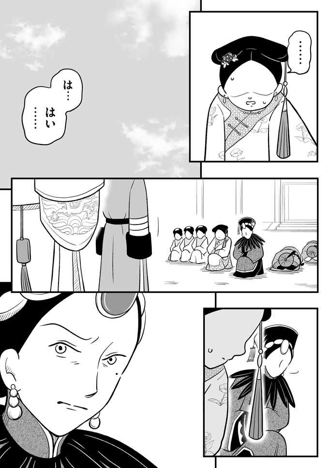 「寵愛も子も得られない女の居場所なんて…」妃からきつい言葉を浴びせられ、皇子の養育を言いつけられ【母は転生しても母でした・13】の画像10