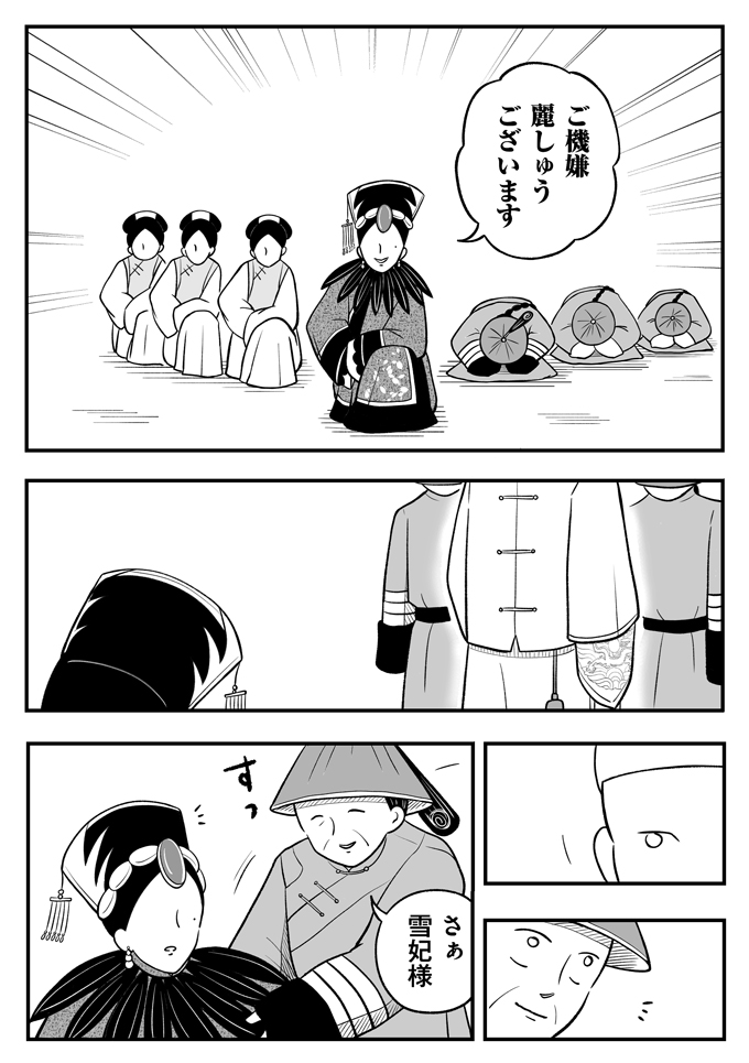 「寵愛も子も得られない女の居場所なんて…」妃からきつい言葉を浴びせられ、皇子の養育を言いつけられ【母は転生しても母でした・13】の画像2