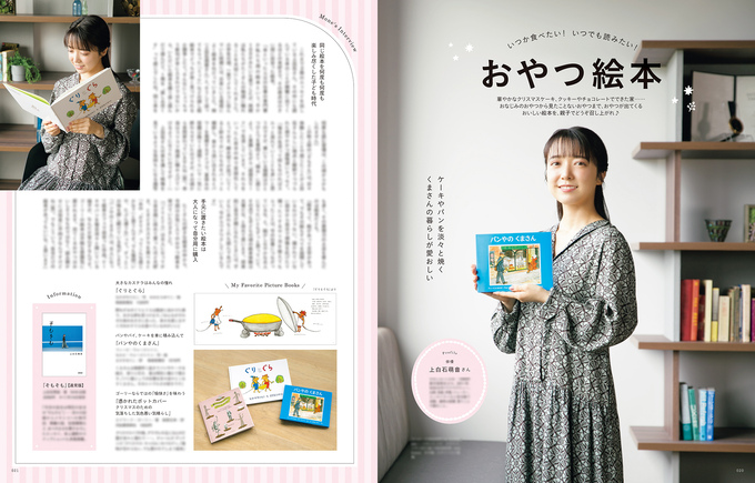 2026年12月号の画像12