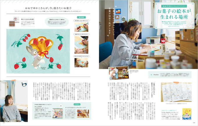2026年12月号の画像13