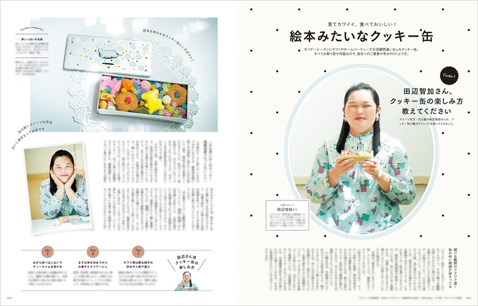 2026年12月号の画像14