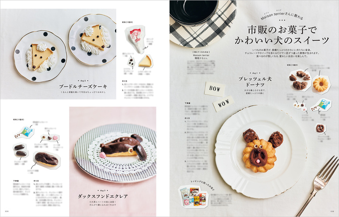 2026年12月号の画像15