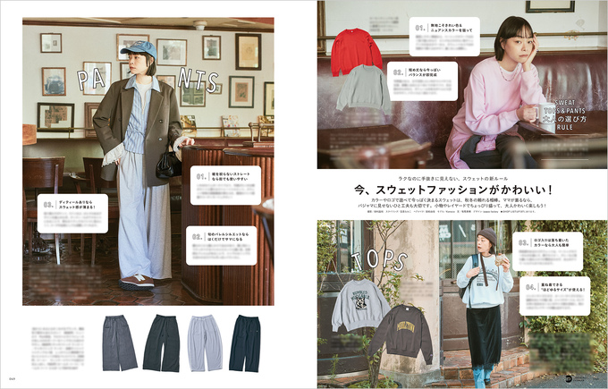 2026年12月号の画像18