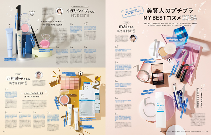 2026年12月号の画像19