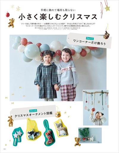 2026年12月号の画像17