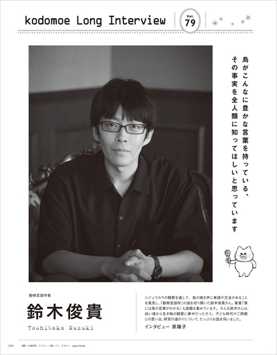 2026年12月号の画像21