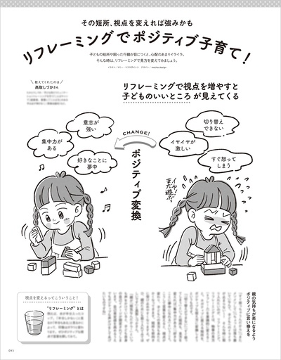 2026年12月号の画像23