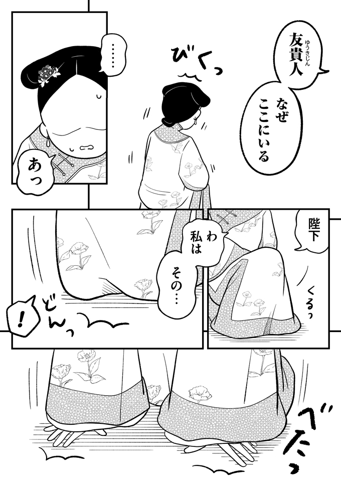 「寵愛も子も得られない女の居場所なんて…」妃からきつい言葉を浴びせられ、皇子の養育を言いつけられ【母は転生しても母でした・13】の画像5