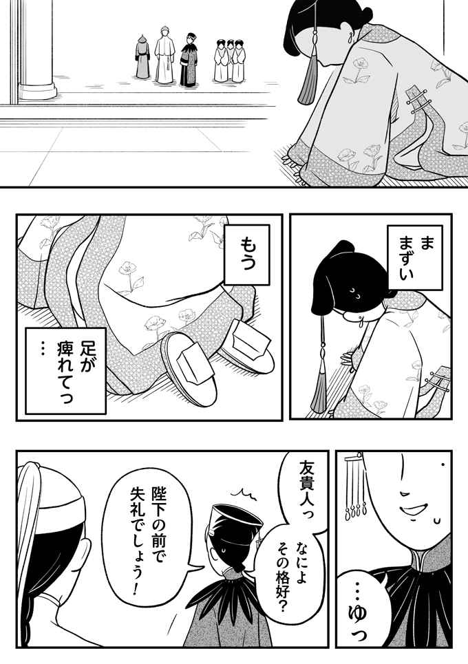 「寵愛も子も得られない女の居場所なんて…」妃からきつい言葉を浴びせられ、皇子の養育を言いつけられ【母は転生しても母でした・13】の画像6