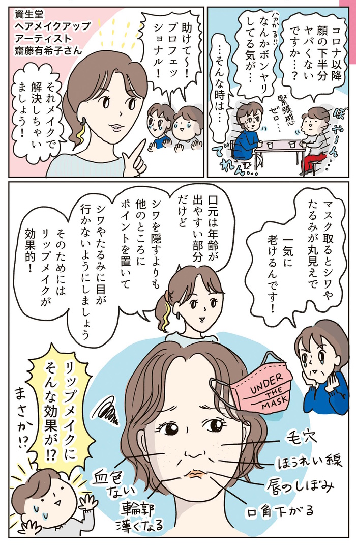 年齢が出やすい「口元」だからこそ。40代～50代のリップメイクに加えたい、リップライナーの使い方【40代からのキレイのつくりかた】の画像1