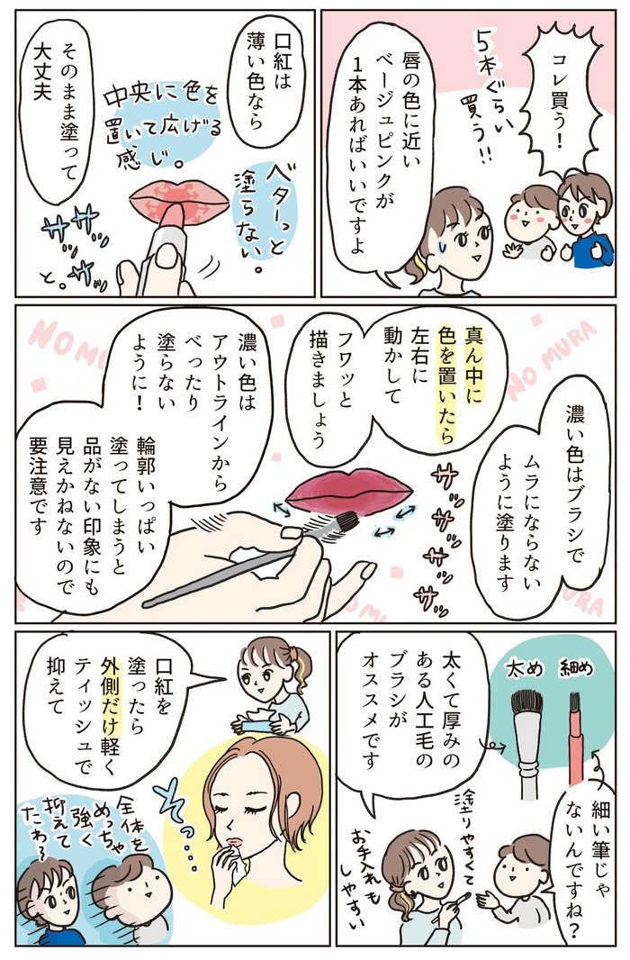 年齢が出やすい「口元」だからこそ。40代～50代のリップメイクに加えたい、リップライナーの使い方【40代からのキレイのつくりかた】の画像3
