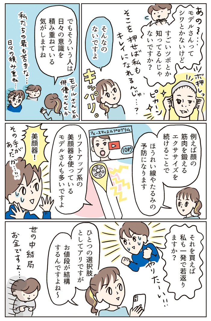 ファンデで隠すのは逆効果。「ほうれい線」をなんとかするポイントはアイメイク&リップにあった!?【40代からのキレイのつくりかた】の画像3