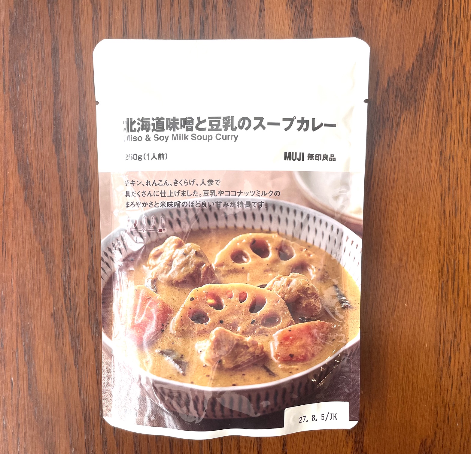 【無印良品週間で何買う?】コスメ、食品、キッチングッズまで。kodomoeスタッフが買ってよかった無印アイテム・編集部スタッフイチオシ!の画像16