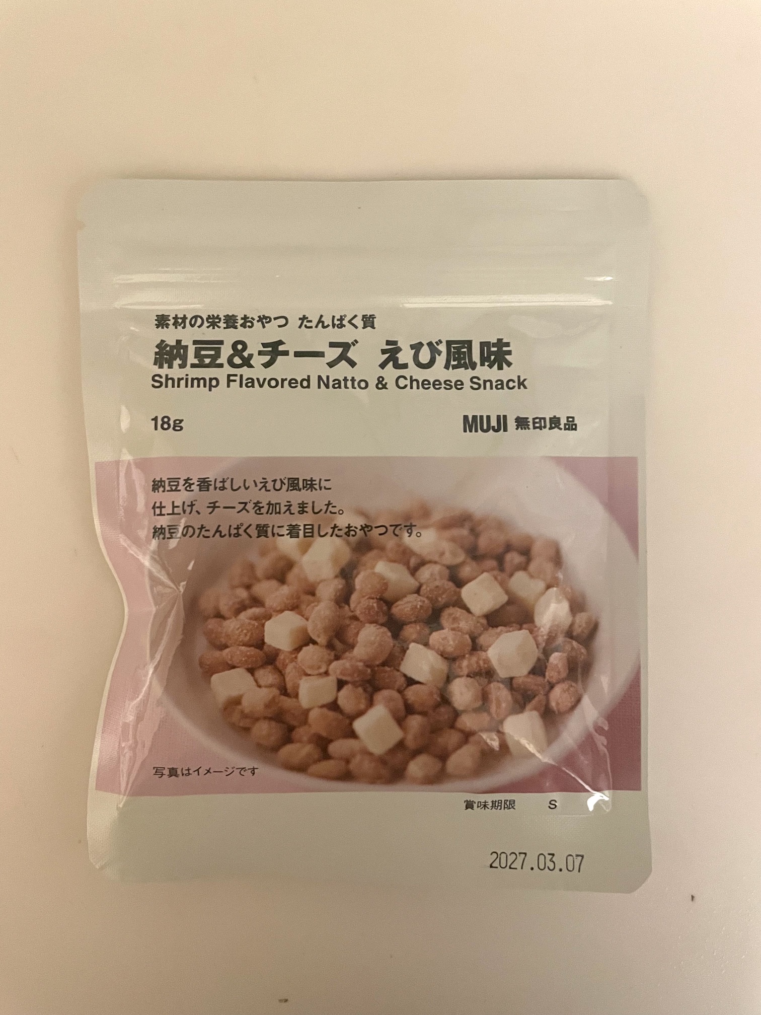 【無印良品週間で何買う?】コスメ、食品、キッチングッズまで。kodomoeスタッフが買ってよかった無印アイテム・編集部スタッフイチオシ!の画像13