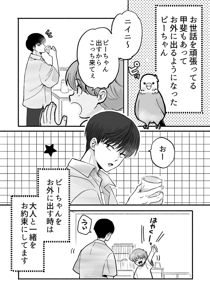 【今読まれてます!】転生、10歳差兄弟、ごみ収集員…連載がランクイン! kodomoe web10月1日~7日の週間TOP5★の画像3