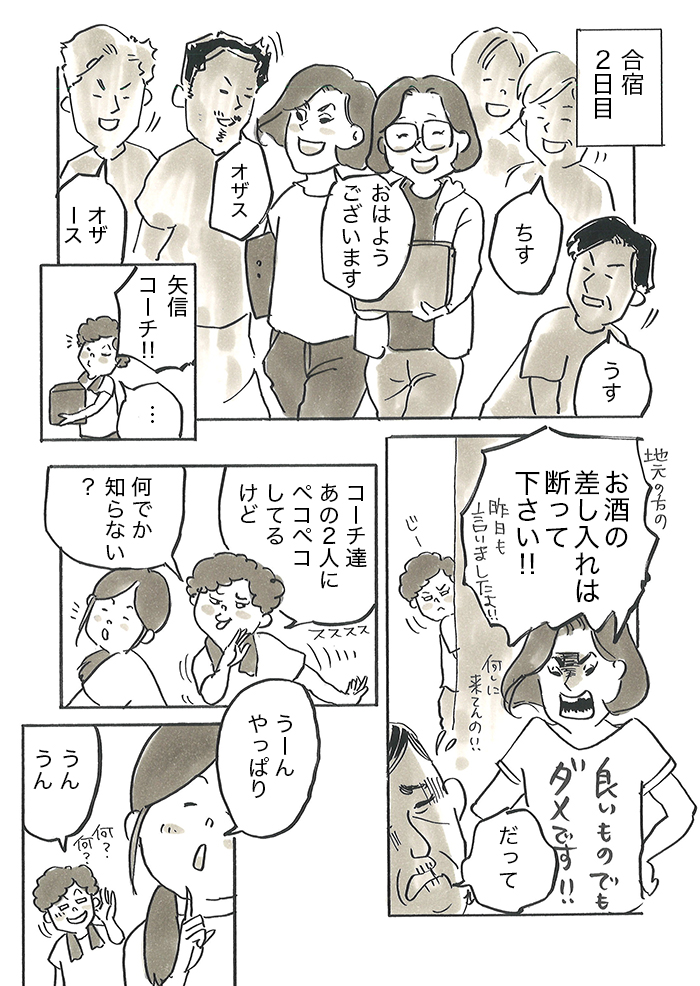 【今読まれてます!】転生、10歳差兄弟、ごみ収集員…連載がランクイン! kodomoe web10月1日~7日の週間TOP5★の画像5