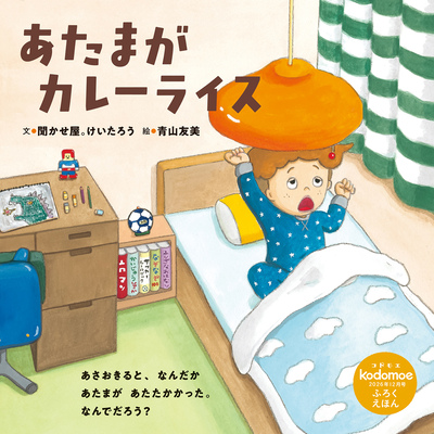 2026年12月号の画像4