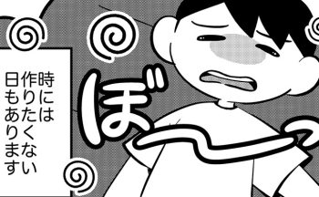 不登校息子がはじめてひとりでお弁当を買えた!いつの間にか息子から励まされていた私【不登校息子のおひるごはん54】
