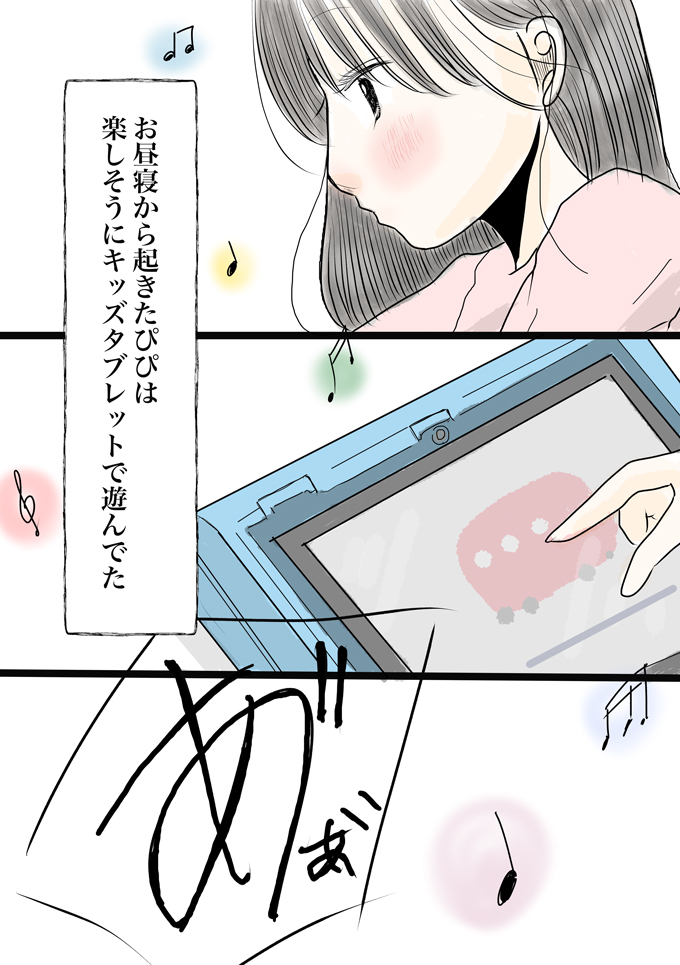 発熱があって発作が2回。大丈夫、いつものように備えて乗り越える【少し大変で、すっごく幸せ~ドラベ症候群の娘と心臓に毛の生えた母~・57】の画像1