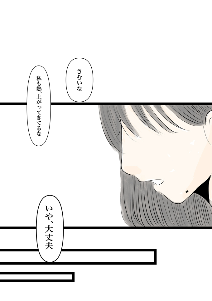 発熱があって発作が2回。大丈夫、いつものように備えて乗り越える【少し大変で、すっごく幸せ~ドラベ症候群の娘と心臓に毛の生えた母~・57】の画像6