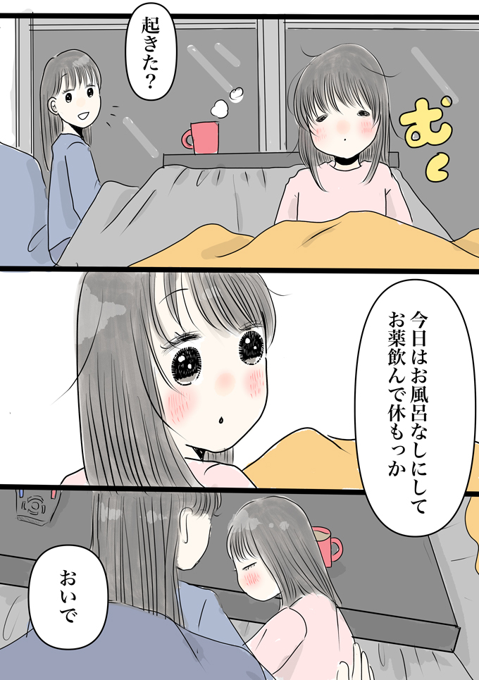 発熱があって発作が2回。大丈夫、いつものように備えて乗り越える【少し大変で、すっごく幸せ~ドラベ症候群の娘と心臓に毛の生えた母~・57】の画像7