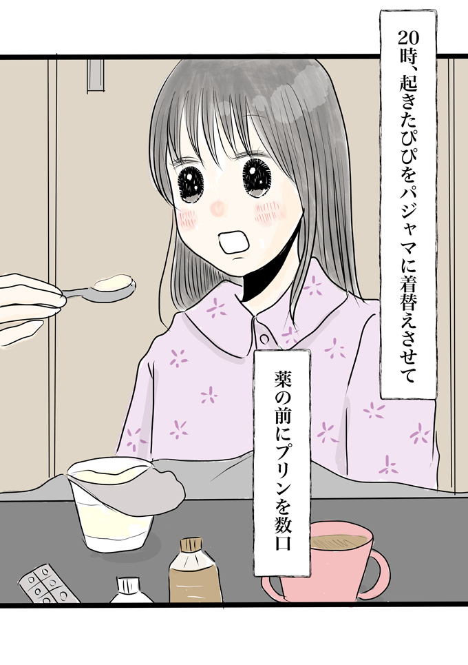 発熱があって発作が2回。大丈夫、いつものように備えて乗り越える【少し大変で、すっごく幸せ~ドラベ症候群の娘と心臓に毛の生えた母~・57】の画像8