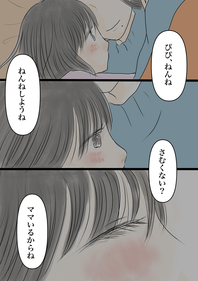 発熱があって発作が2回。大丈夫、いつものように備えて乗り越える【少し大変で、すっごく幸せ~ドラベ症候群の娘と心臓に毛の生えた母~・57】の画像10