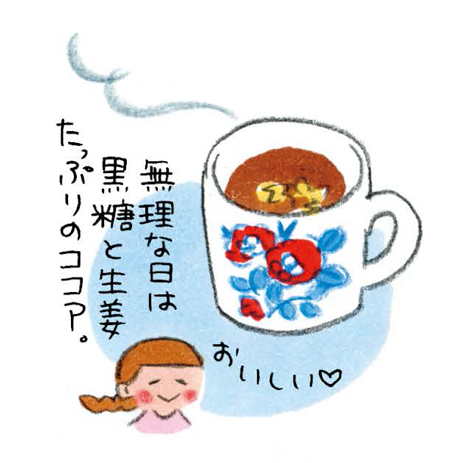 【自律神経を整える】これは続けたい！「温め」を意識してすぐ朝食が食べられるように。不調を感じたらやってみよう！★『機嫌のいいママになりたい！』発売記念★の画像2