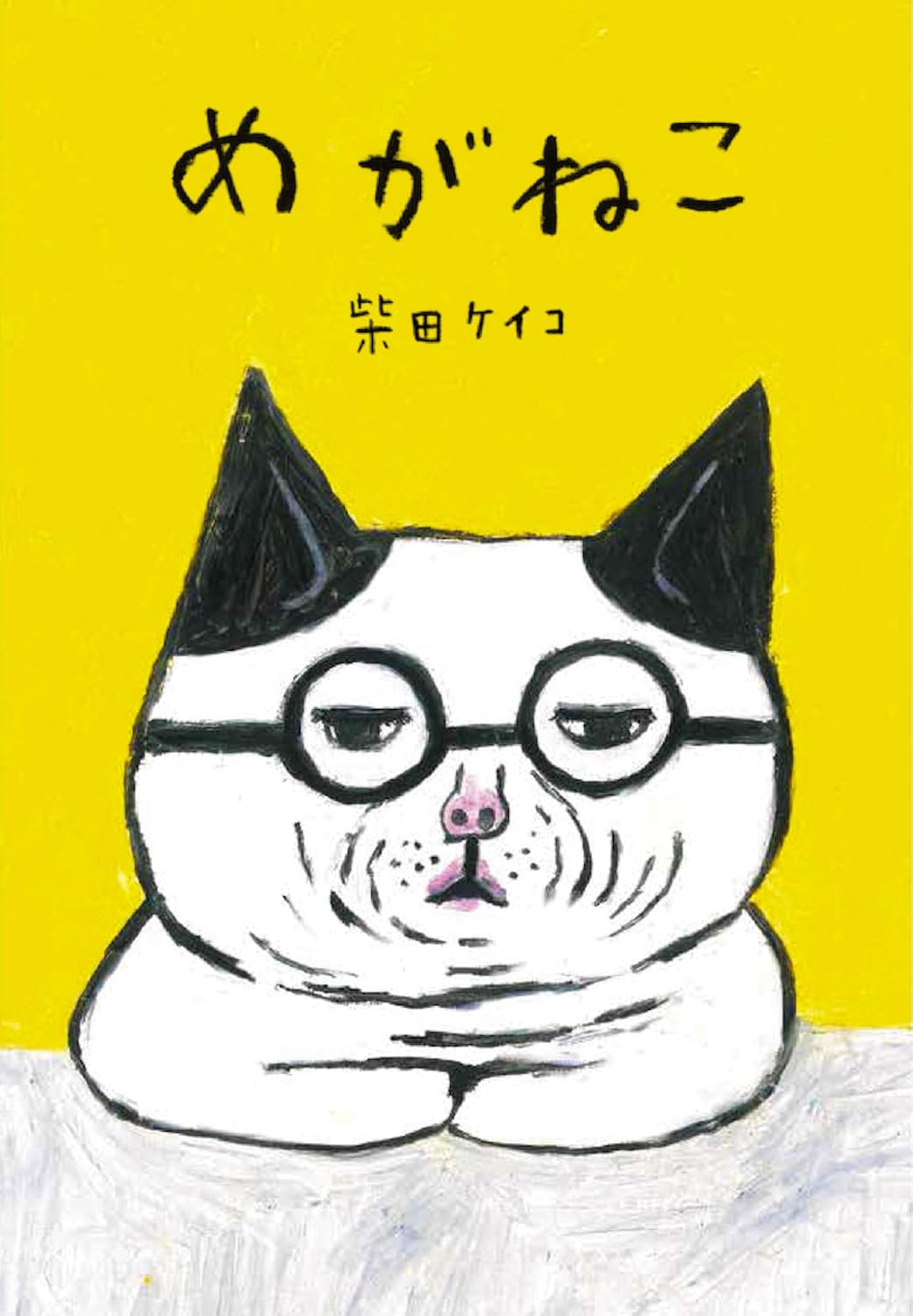 【この10年を代表する絵本作家が対談】ヨシタケシンスケ×柴田ケイコがすごい! お互いの作品の魅力を熱く語りますの画像3