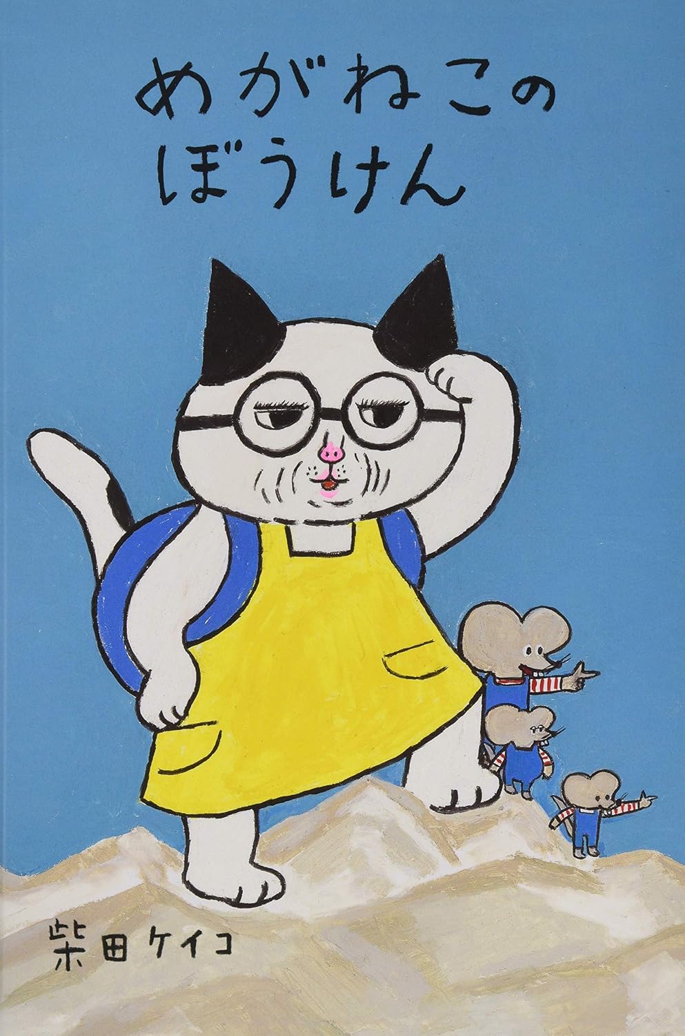 【この10年を代表する絵本作家が対談】ヨシタケシンスケ×柴田ケイコがすごい! お互いの作品の魅力を熱く語りますの画像4