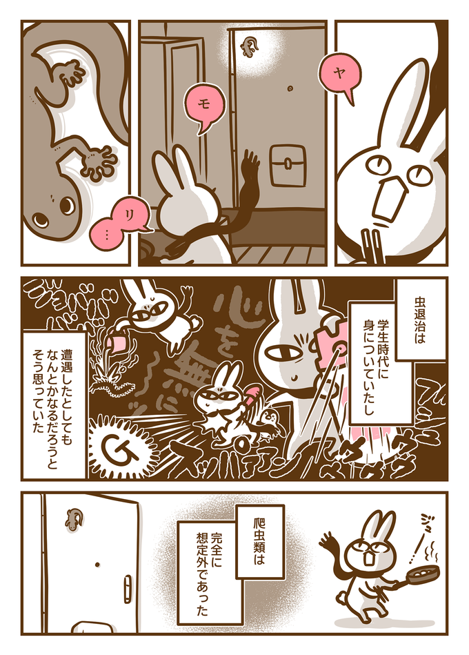 夜に帰宅すると何やら視線が…!?一人暮らしの部屋に現れた小さな訪問客の正体とは？【耳がきこえない私が社会人になりました。33】の画像2