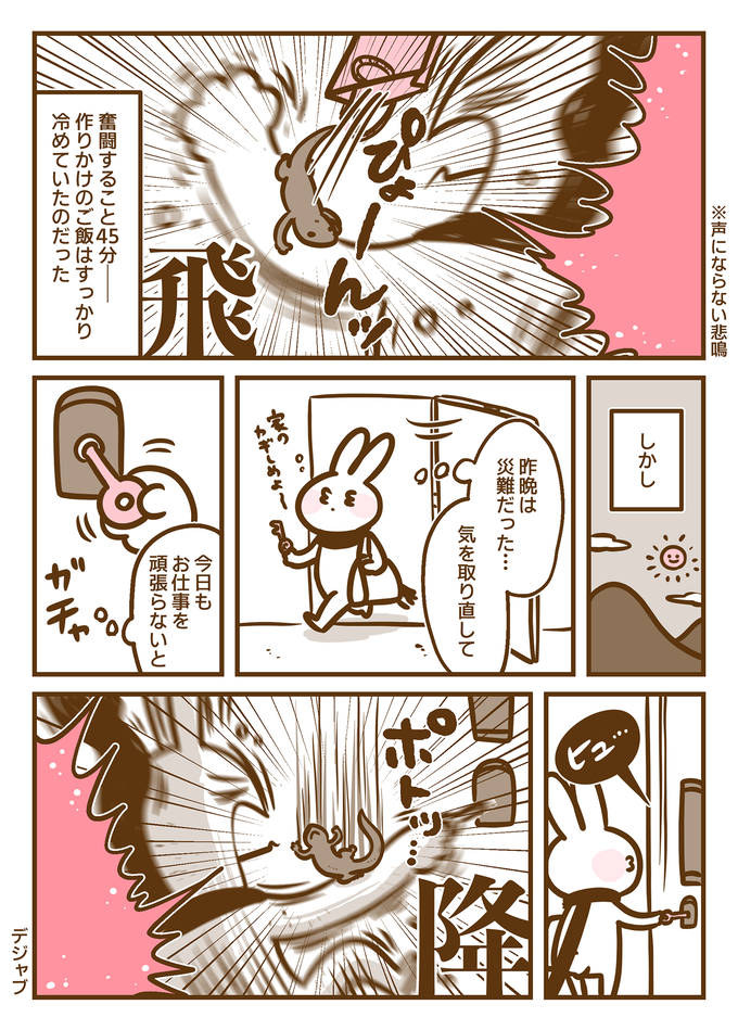 夜に帰宅すると何やら視線が…!?一人暮らしの部屋に現れた小さな訪問客の正体とは？【耳がきこえない私が社会人になりました。33】の画像4