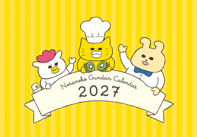 2026年12月号の画像7