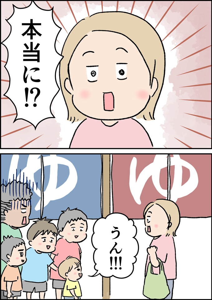 その日は突然やってきた。え…いいの？ でも気付いてしまった。もう一生、子どもたちと…【うちの男子（だんご）4兄弟・47】の画像2