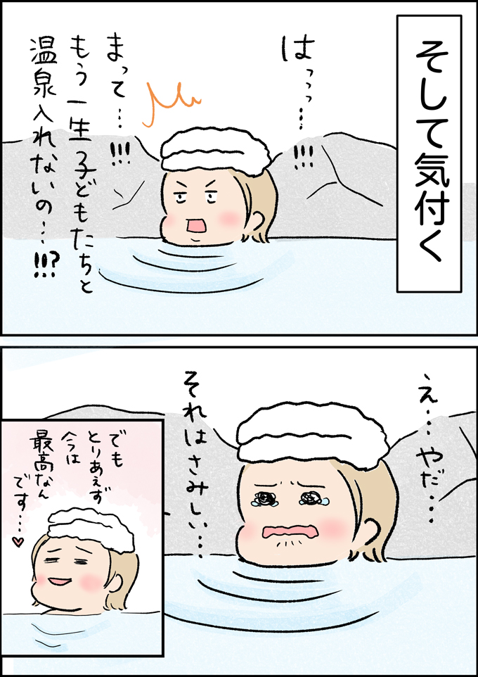 その日は突然やってきた。え…いいの？ でも気付いてしまった。もう一生、子どもたちと…【うちの男子（だんご）4兄弟・47】の画像5