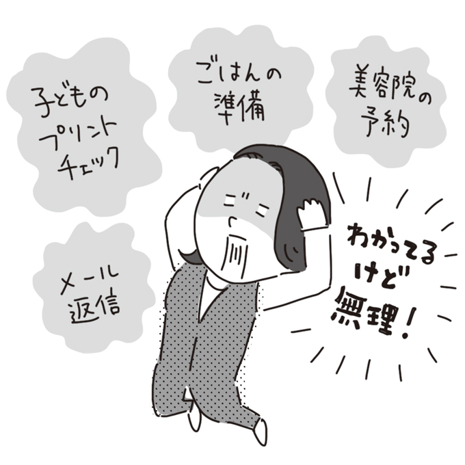 【こんなサインは出ていませんか？】「微笑みうつ」と「うつ症状」の代表的な症状って？の画像4