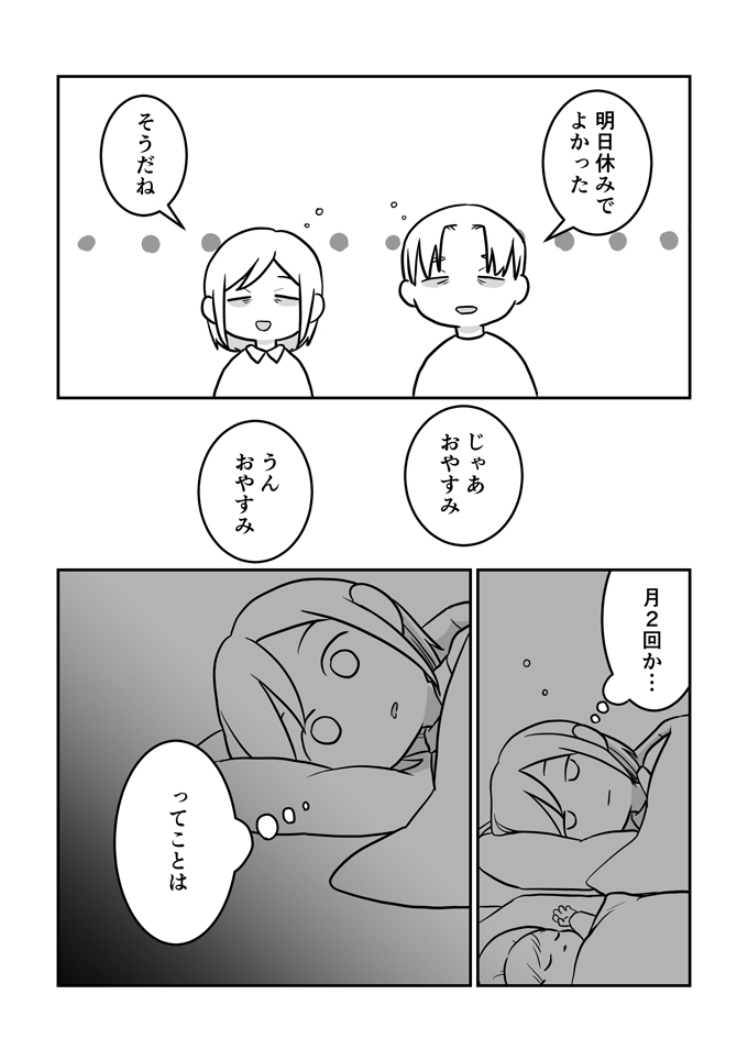【今読まれてます!】続きが気になる! 今週も連載強し! kodomoe web10月8日~14日の週間TOP5★の画像4