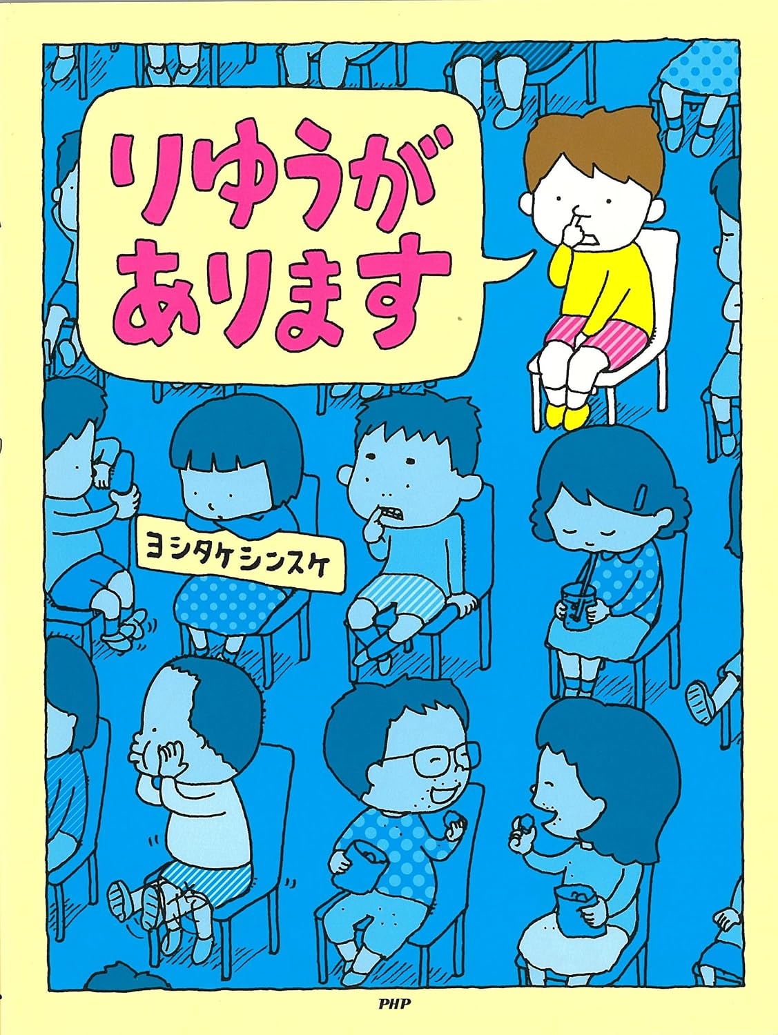 【この10年を代表する絵本作家が対談】ヨシタケシンスケ×柴田ケイコがすごい! お互いの作品の魅力を熱く語りますの画像2