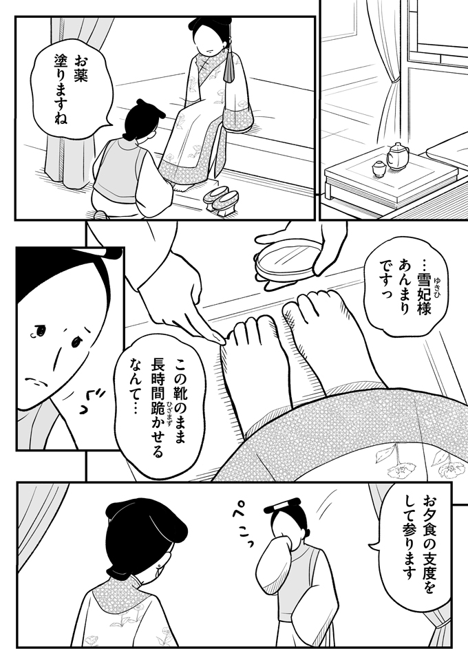 戻れる? 戻れない? 転生したこの世界で、新しく生きられることに感謝しろってこと…?「私っていったい何なんだろ…」【母は転生しても母でした・14】の画像1