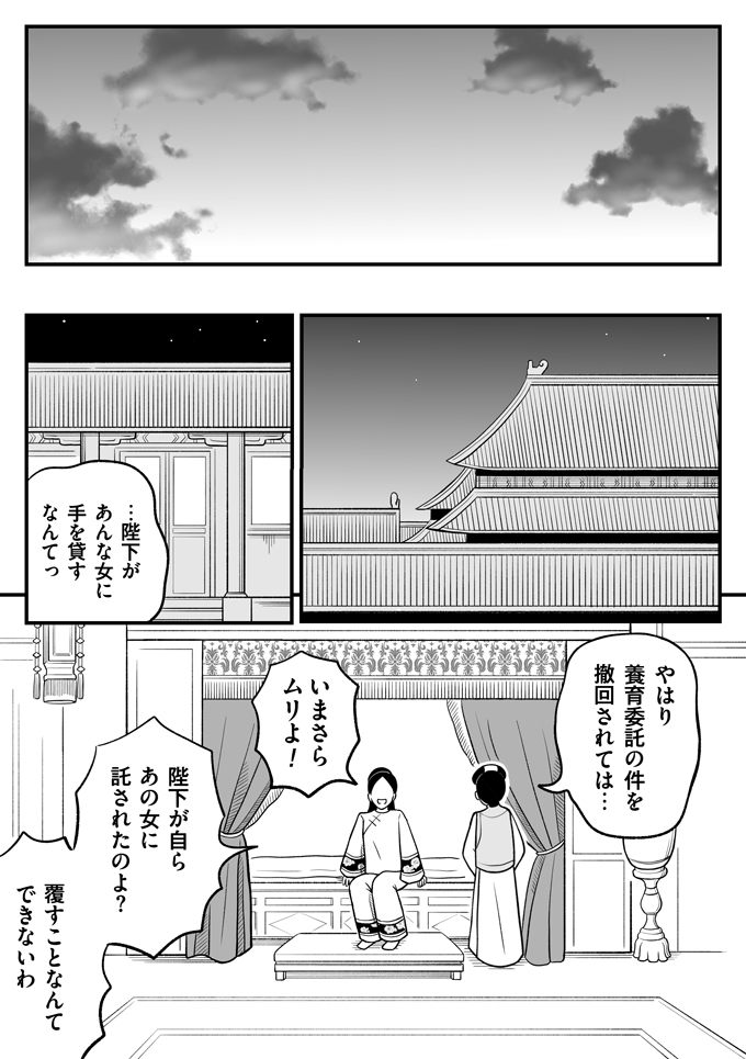 戻れる? 戻れない? 転生したこの世界で、新しく生きられることに感謝しろってこと…?「私っていったい何なんだろ…」【母は転生しても母でした・14】の画像7