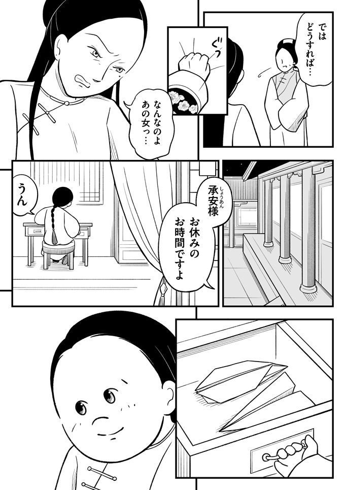 戻れる? 戻れない? 転生したこの世界で、新しく生きられることに感謝しろってこと…?「私っていったい何なんだろ…」【母は転生しても母でした・14】の画像8