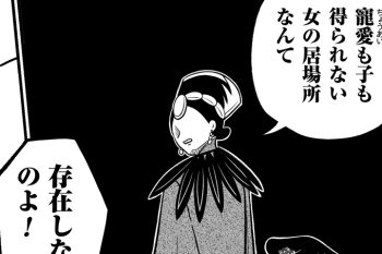 「あんた、一体なんのつもりよ？」側室上位の妃から目をつけられて大ピンチ!!【母は転生しても母でした・12】
