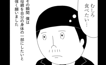 上京して漫画家デビュー。「母の死がその後の僕の人生を動かす原動力になった」。宮川サトシさん×うつみさえさん対談【私たちの「看取り」・３】