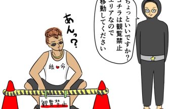 「オレに任せてください」運動会当日、観覧禁止エリアに入った保護者に、黒タイツ姿のクロサワが放った言葉は…⁉︎【ご奉仕戦隊★PTA・25】
