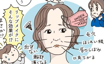 年齢が出やすい「口元」だからこそ。40代～50代のリップメイクに加えたい、リップライナーの使い方【40代からのキレイのつくりかた】