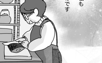 「そこで私は、いつも料理人なんです」。『面白南極料理人』を読んで世界が広がった私。それを見た夫は…【私の血肉になった本・03】